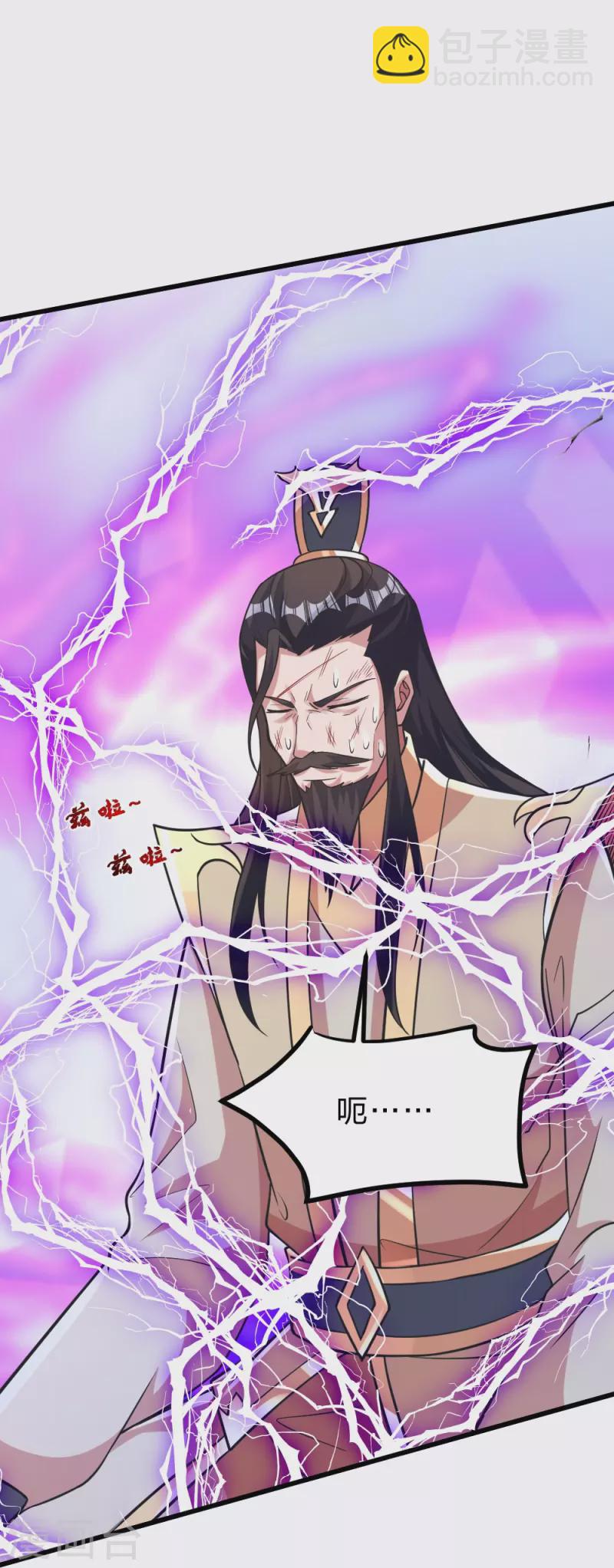 🍚仙武帝尊 第388话 玄黄越阳~ 第7页