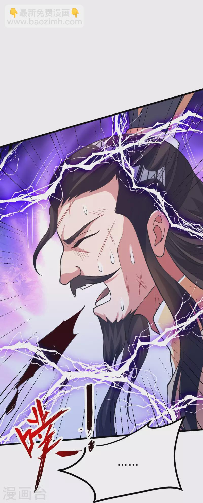 🍚仙武帝尊 第388话 玄黄越阳~ 第8页