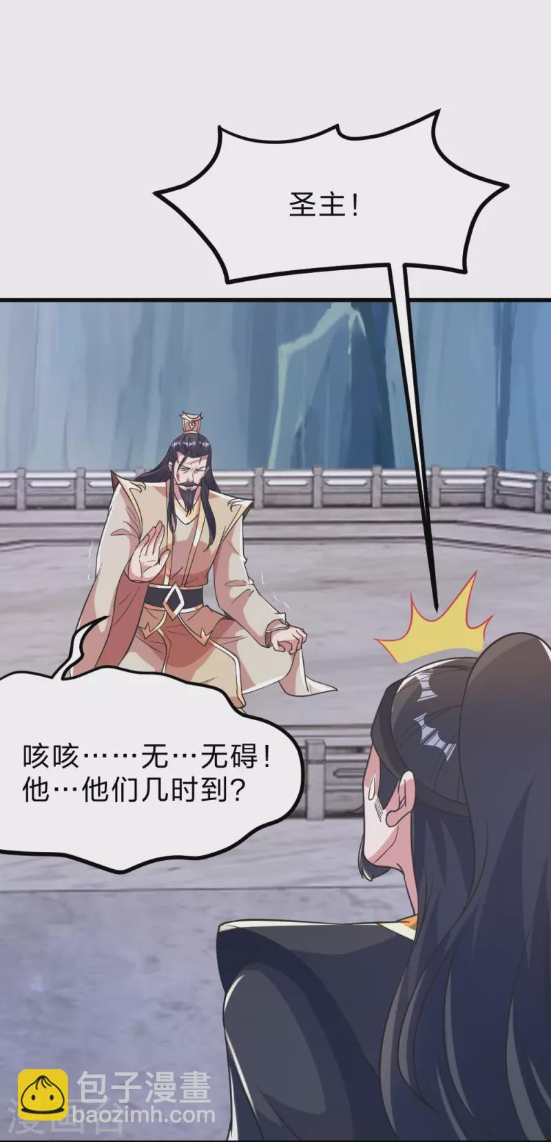 🍚仙武帝尊 第388话 玄黄越阳~ 第9页