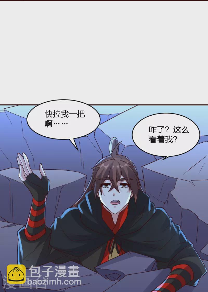 🍚仙武帝尊 第390话 统帅之风！ 第11页