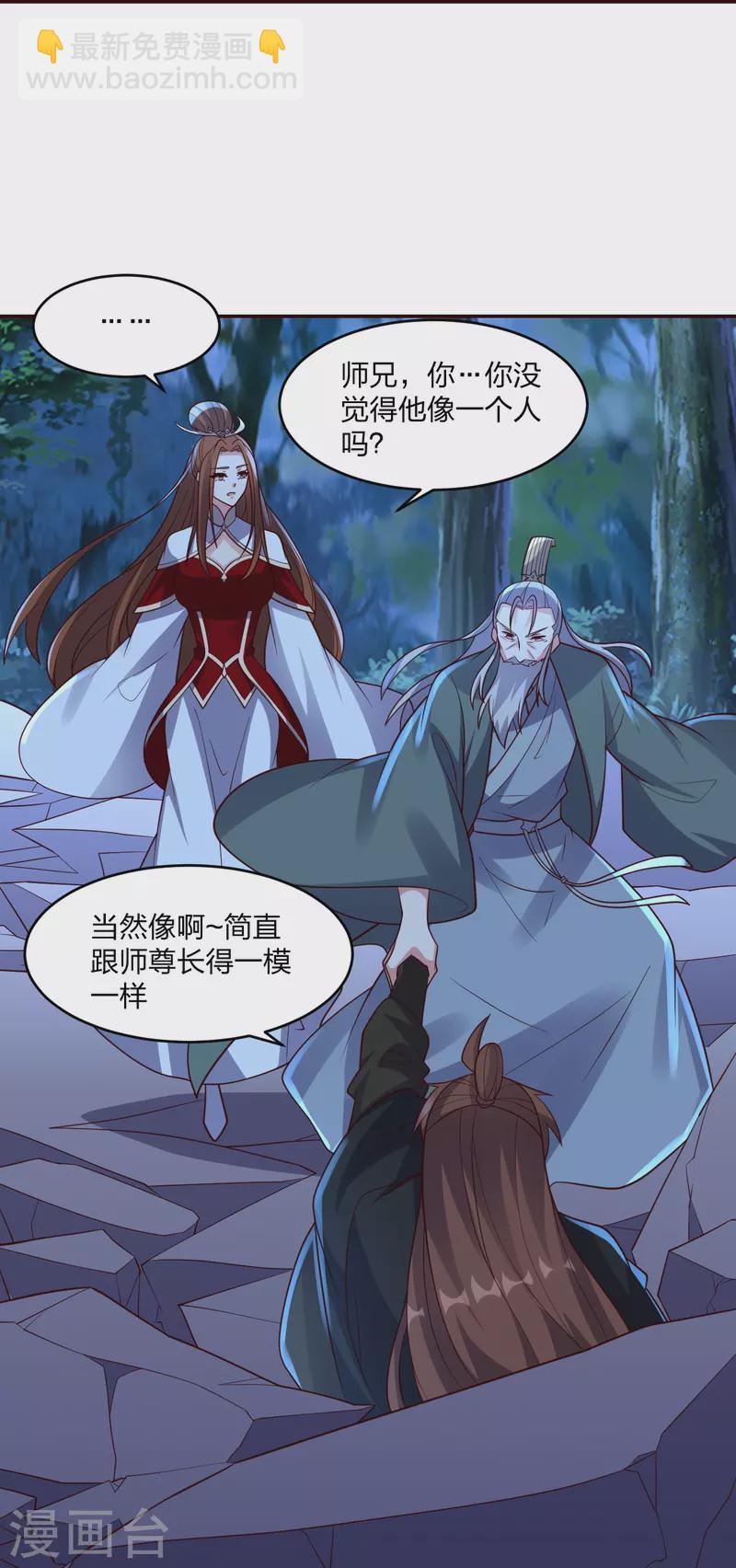 🍚仙武帝尊 第390话 统帅之风！ 第12页