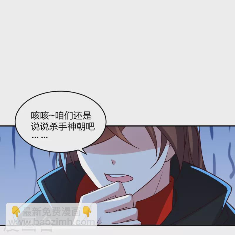 🍚仙武帝尊 第390话 统帅之风！ 第16页