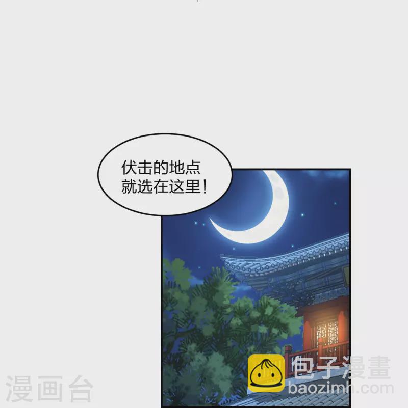 🍚仙武帝尊 第390话 统帅之风！ 第19页