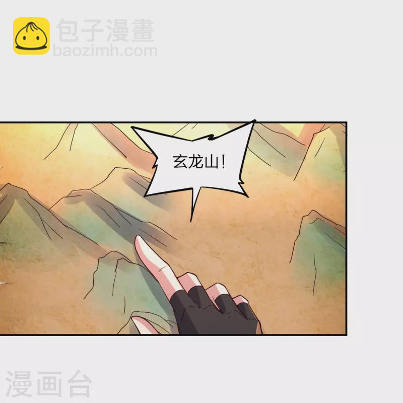 🍚仙武帝尊 第390话 统帅之风！ 第20页