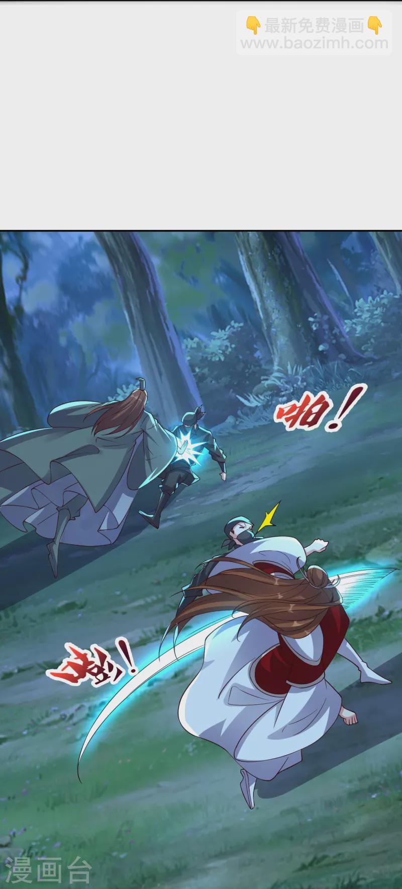 🍚仙武帝尊 第390话 统帅之风！ 第3页