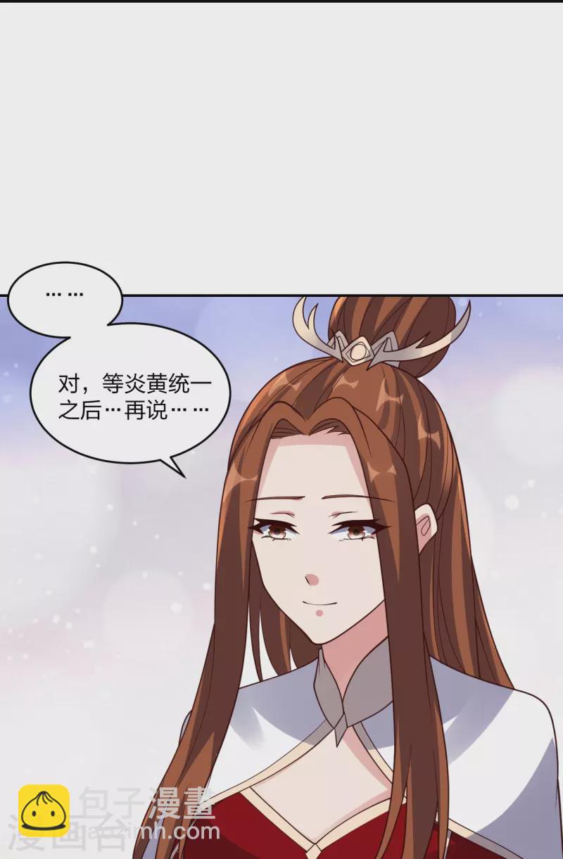🍚仙武帝尊 第390话 统帅之风！ 第32页