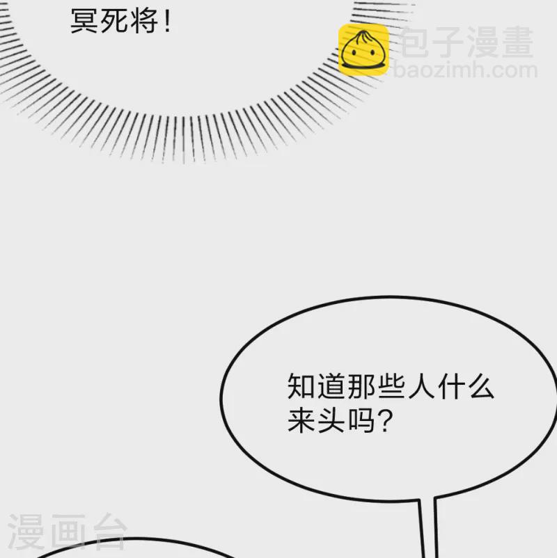 🍚仙武帝尊 第390话 统帅之风！ 第37页