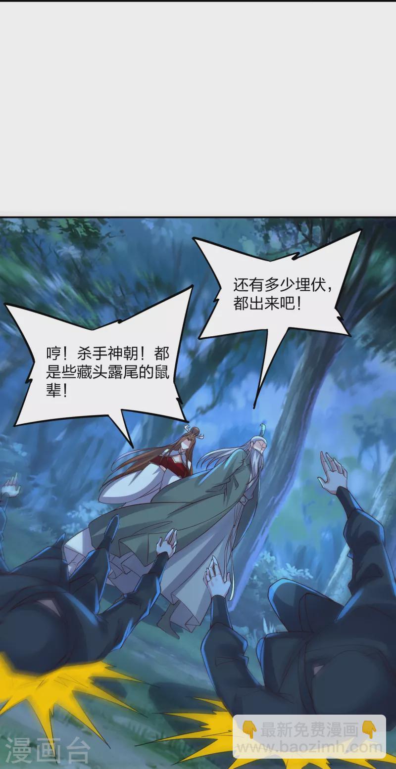 🍚仙武帝尊 第390话 统帅之风！ 第4页