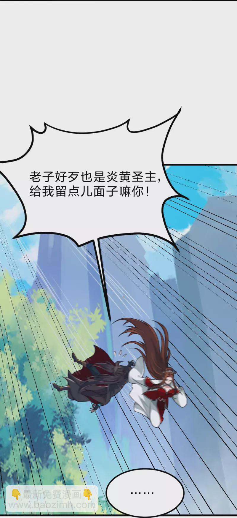 🍚仙武帝尊 第390话 统帅之风！ 第47页