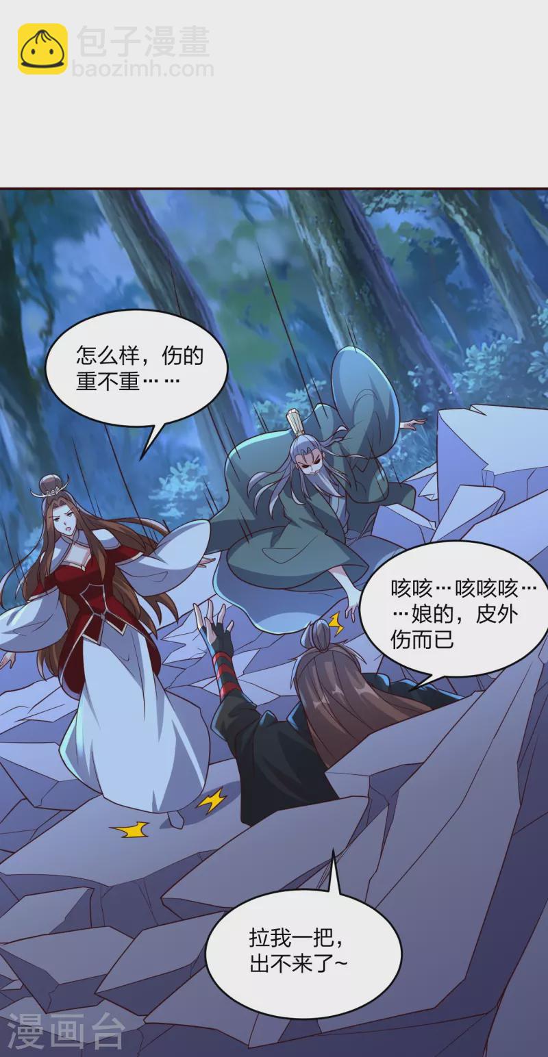 🍚仙武帝尊 第390话 统帅之风！ 第9页