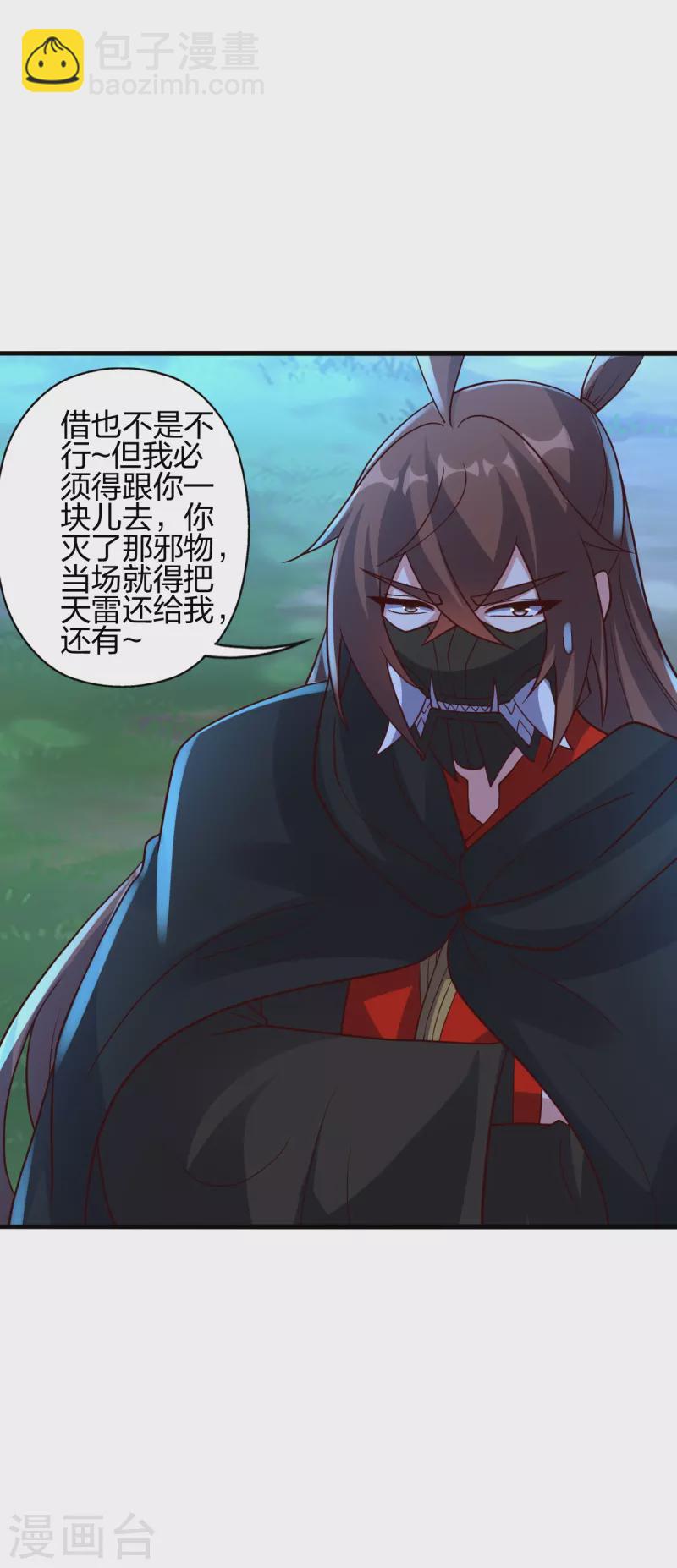 🍚仙武帝尊 第392话 圣主之名！ 第10页