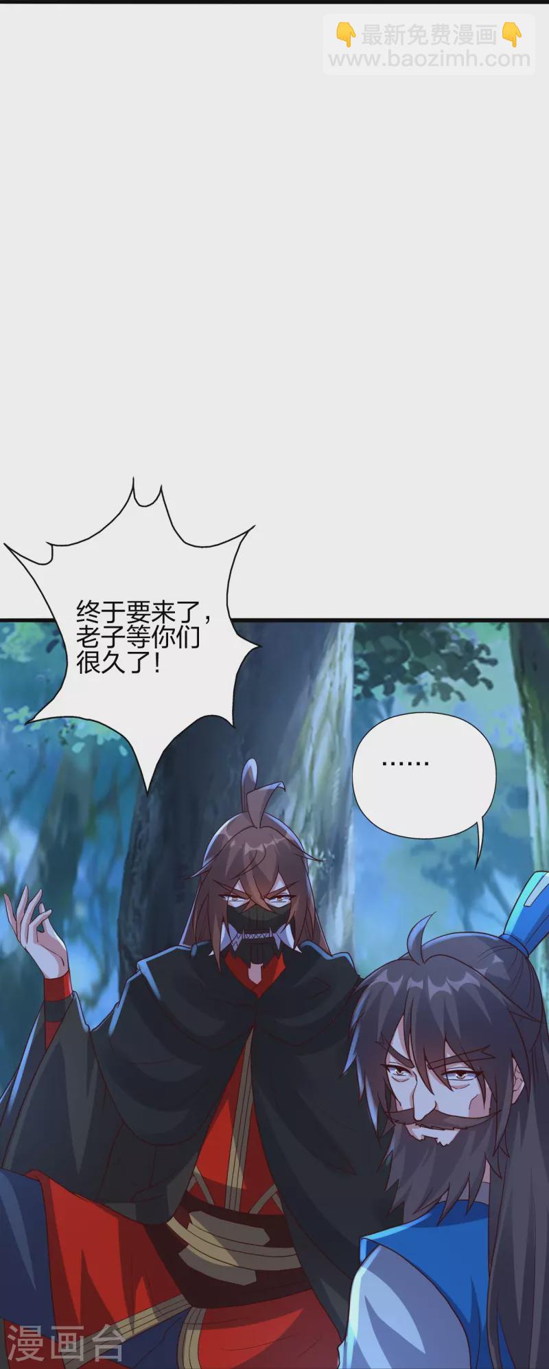 🍚仙武帝尊 第392话 圣主之名！ 第17页