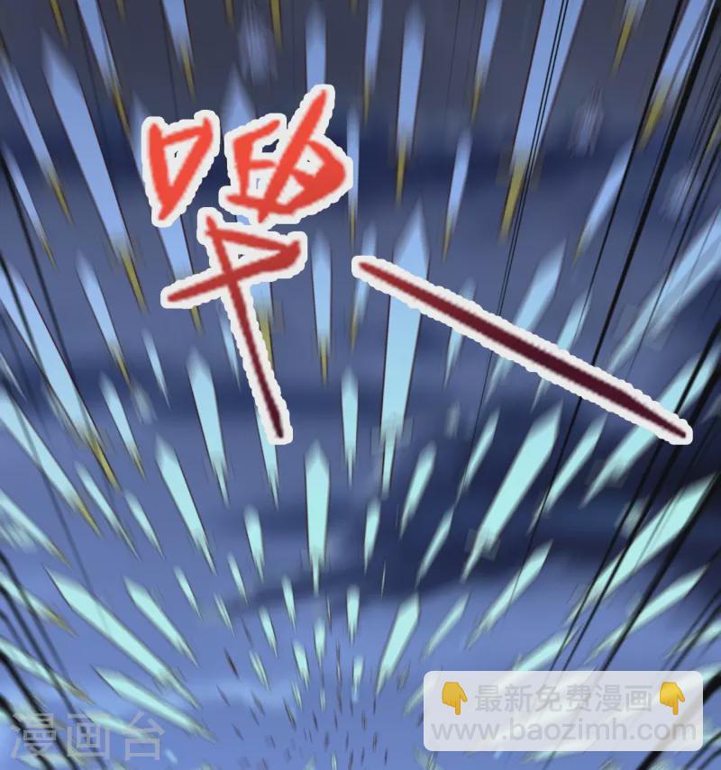 🍚仙武帝尊 第392话 圣主之名！ 第22页