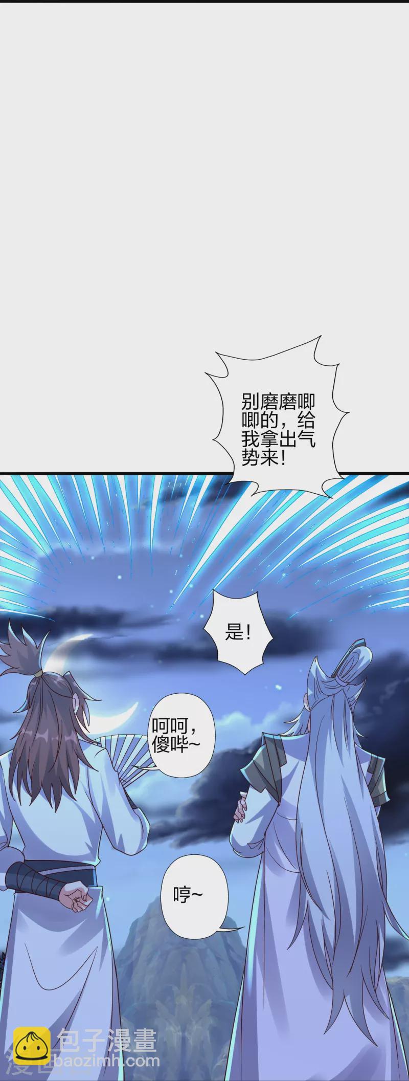 🍚仙武帝尊 第392话 圣主之名！ 第25页