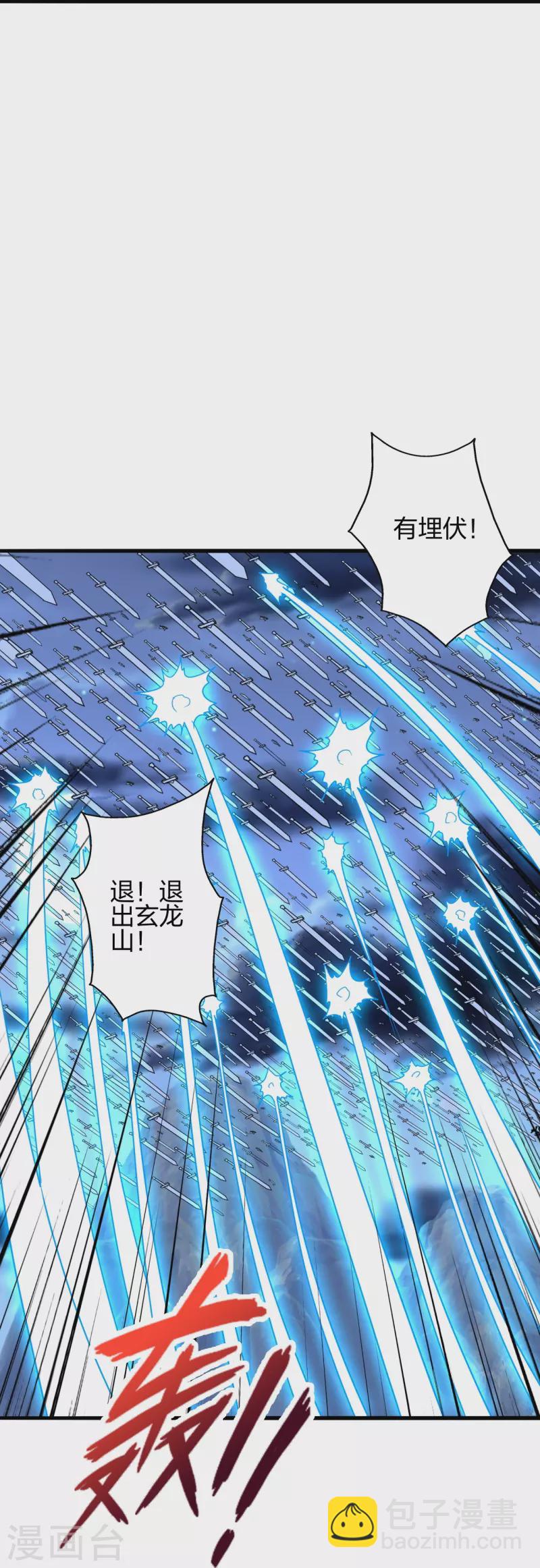 🍚仙武帝尊 第392话 圣主之名！ 第30页