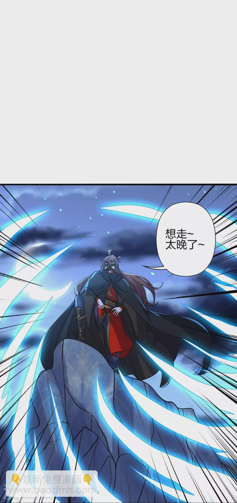 🍚仙武帝尊 第392话 圣主之名！ 第31页