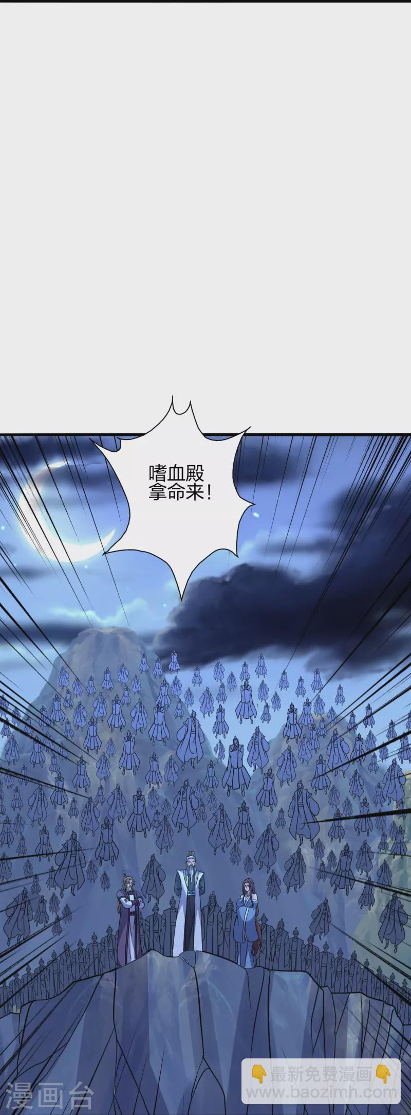 🍚仙武帝尊 第392话 圣主之名！ 第32页