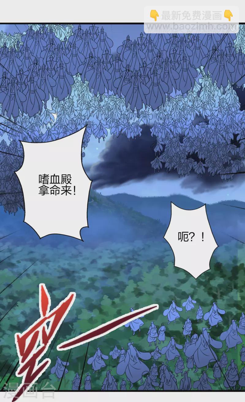🍚仙武帝尊 第392话 圣主之名！ 第34页
