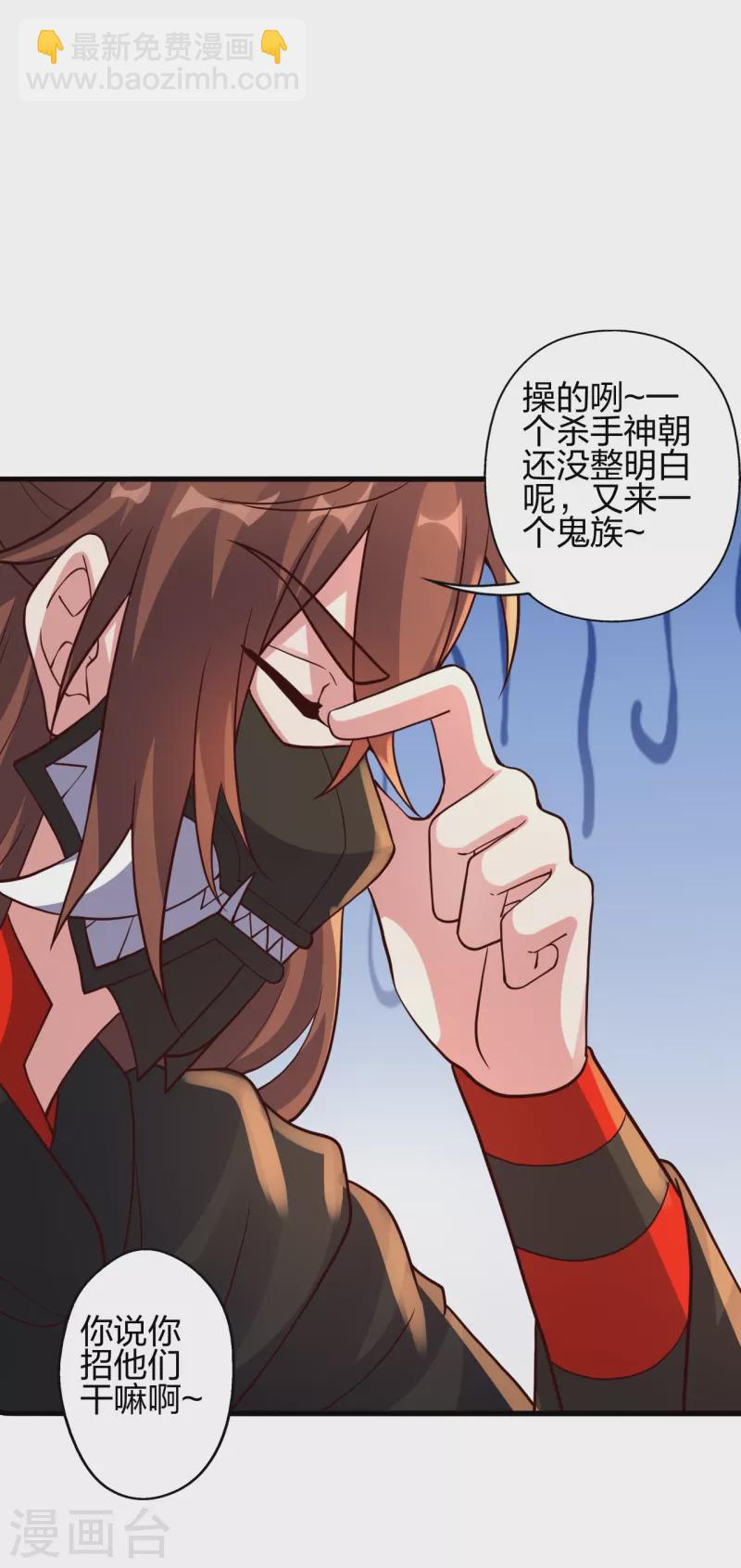 🍚仙武帝尊 第392话 圣主之名！ 第6页