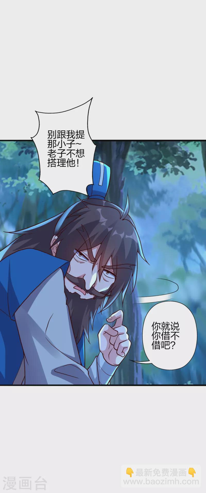 🍚仙武帝尊 第392话 圣主之名！ 第9页