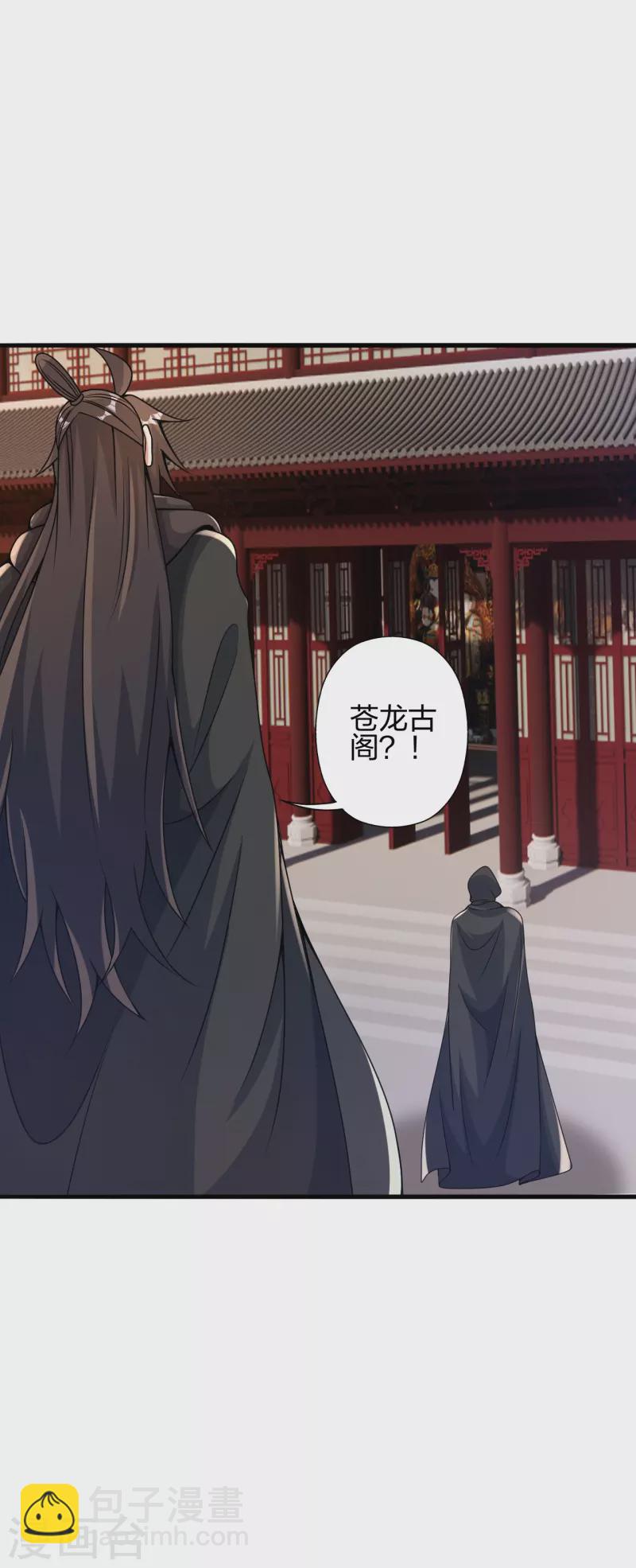 🍚仙武帝尊 第394话 正阳宗窝点！ 第18页