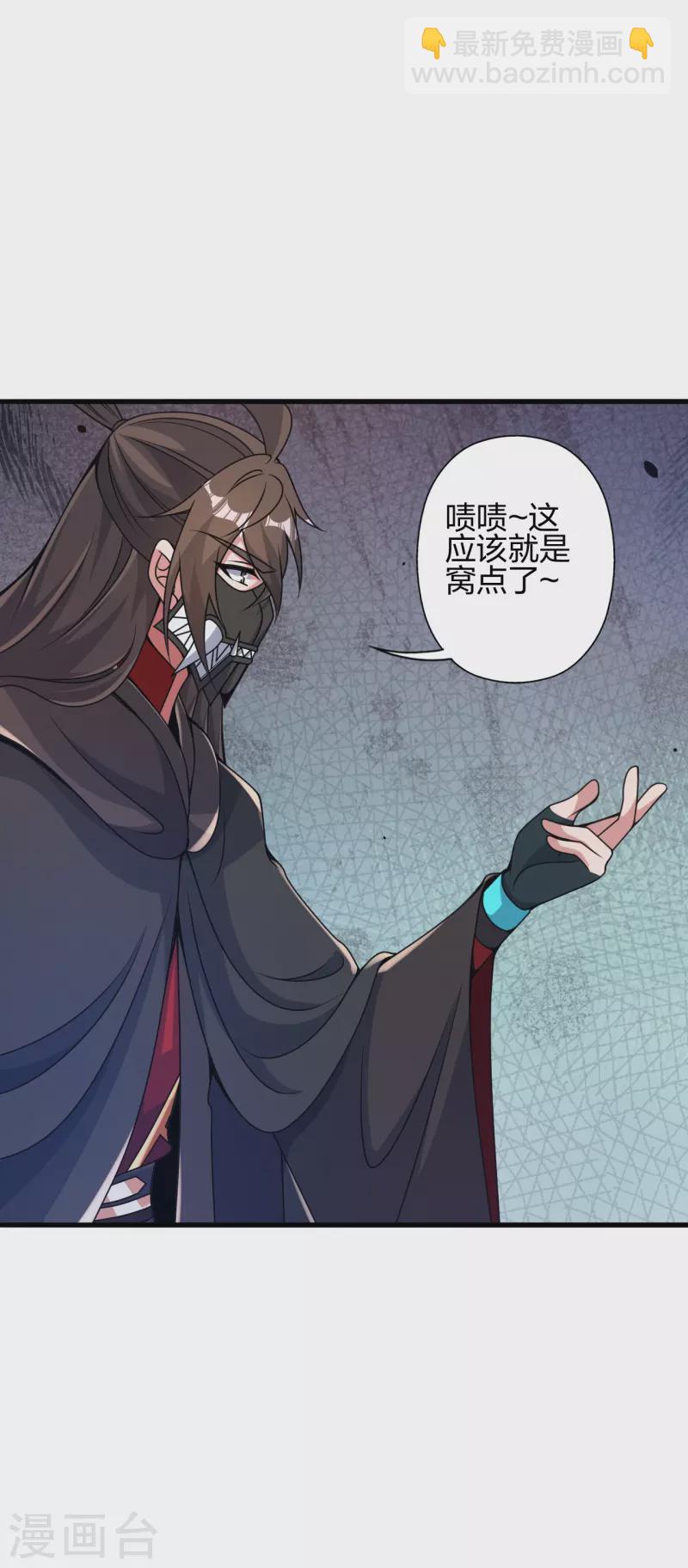 🍚仙武帝尊 第394话 正阳宗窝点！ 第19页
