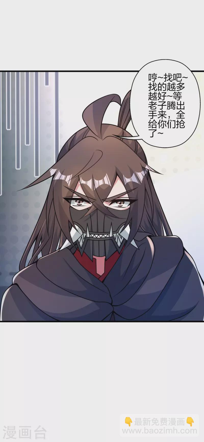🍚仙武帝尊 第394话 正阳宗窝点！ 第22页