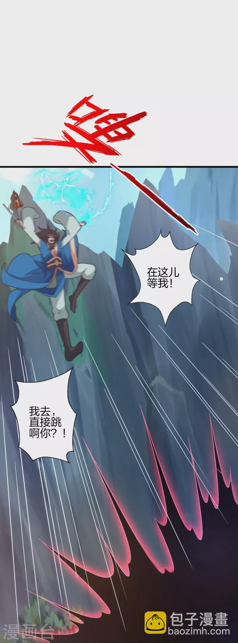 🍚仙武帝尊 第394话 正阳宗窝点！ 第30页