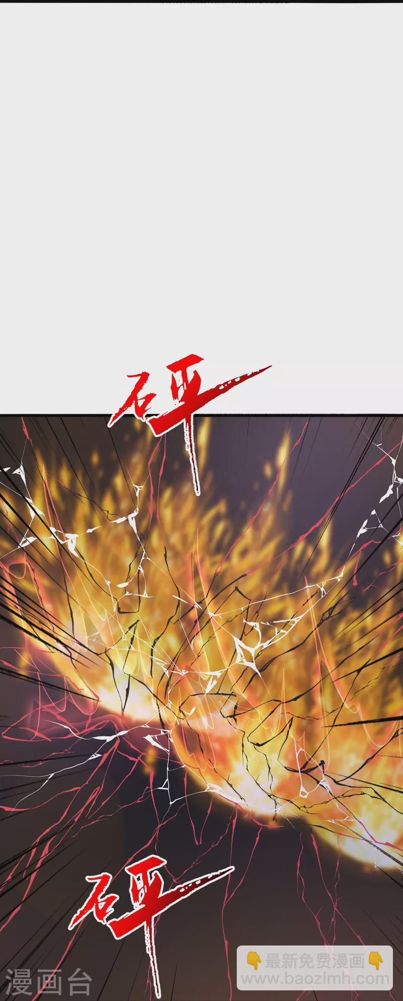 🍚仙武帝尊 第394话 正阳宗窝点！ 第31页