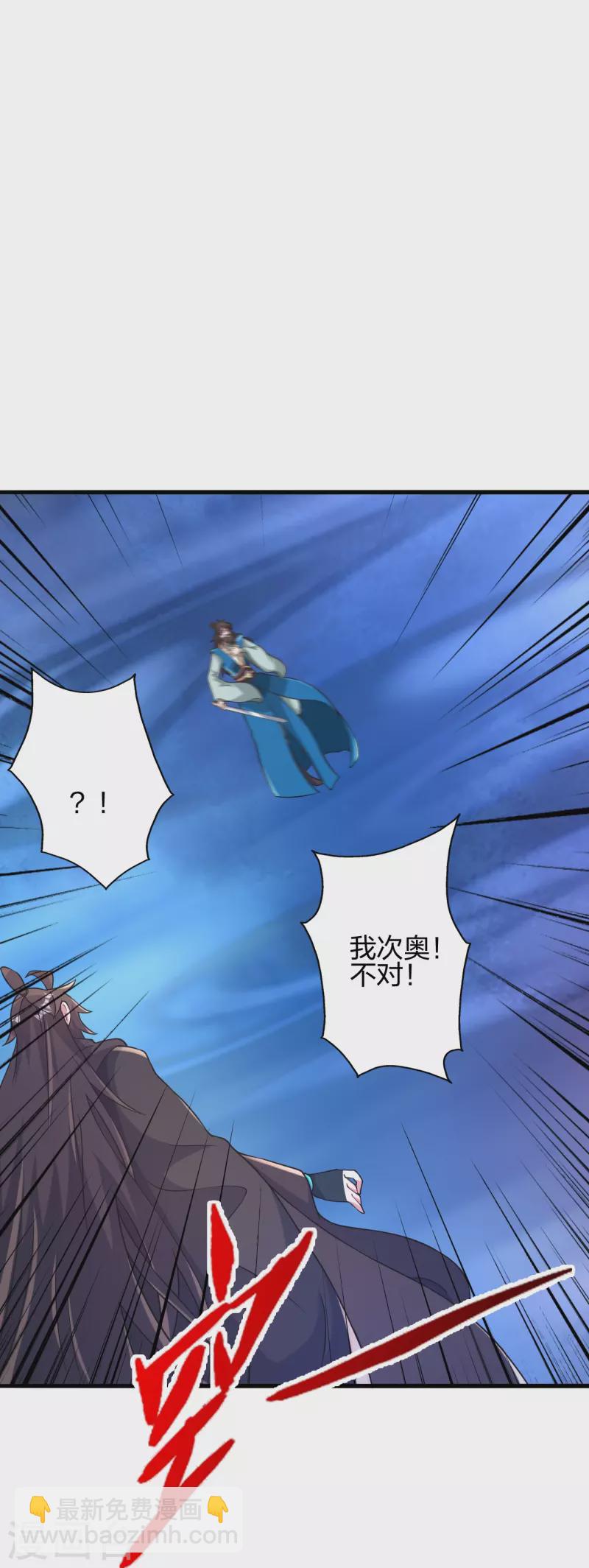 🍚仙武帝尊 第394话 正阳宗窝点！ 第34页