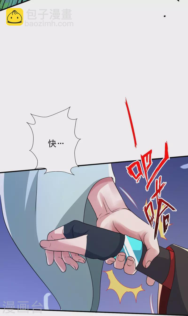 🍚仙武帝尊 第394话 正阳宗窝点！ 第38页