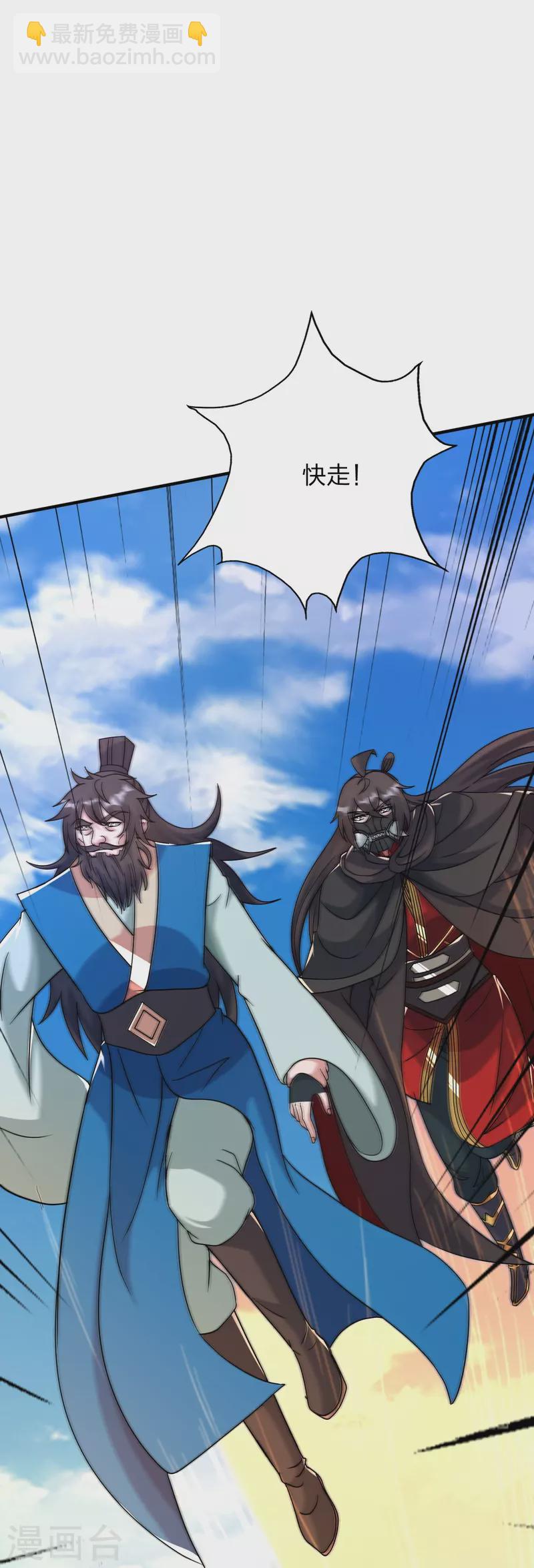 🍚仙武帝尊 第394话 正阳宗窝点！ 第39页