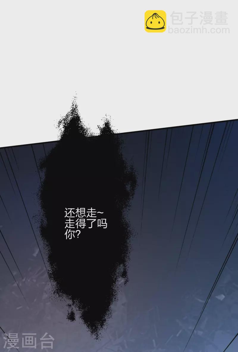 🍚仙武帝尊 第394话 正阳宗窝点！ 第41页