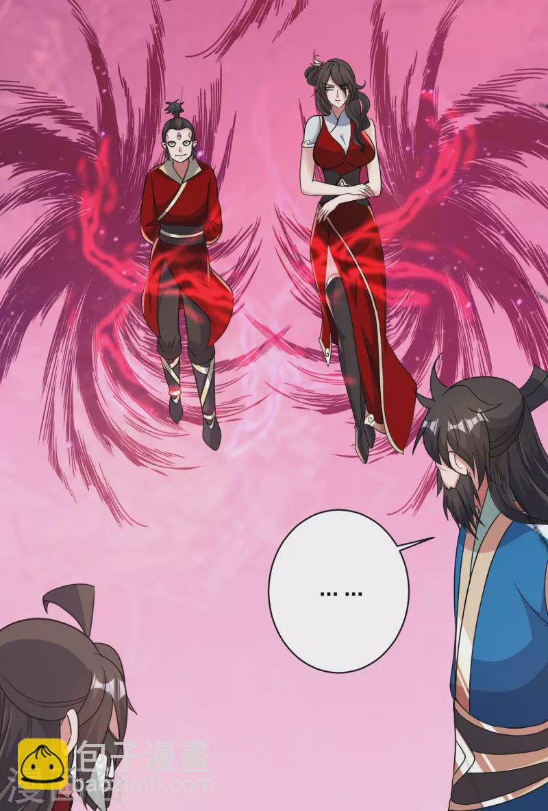 🍚仙武帝尊 第394话 正阳宗窝点！ 第47页