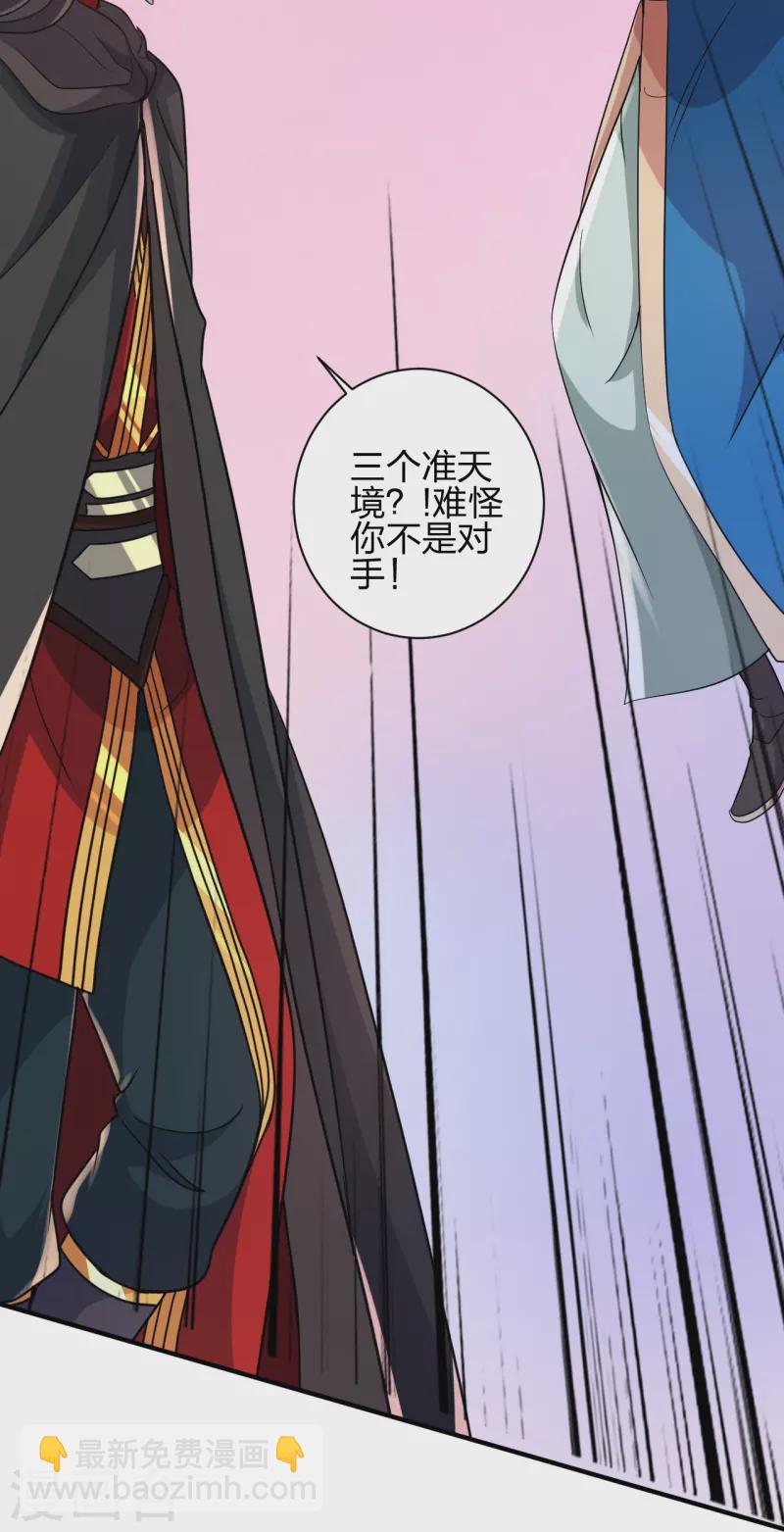 🍚仙武帝尊 第394话 正阳宗窝点！ 第48页