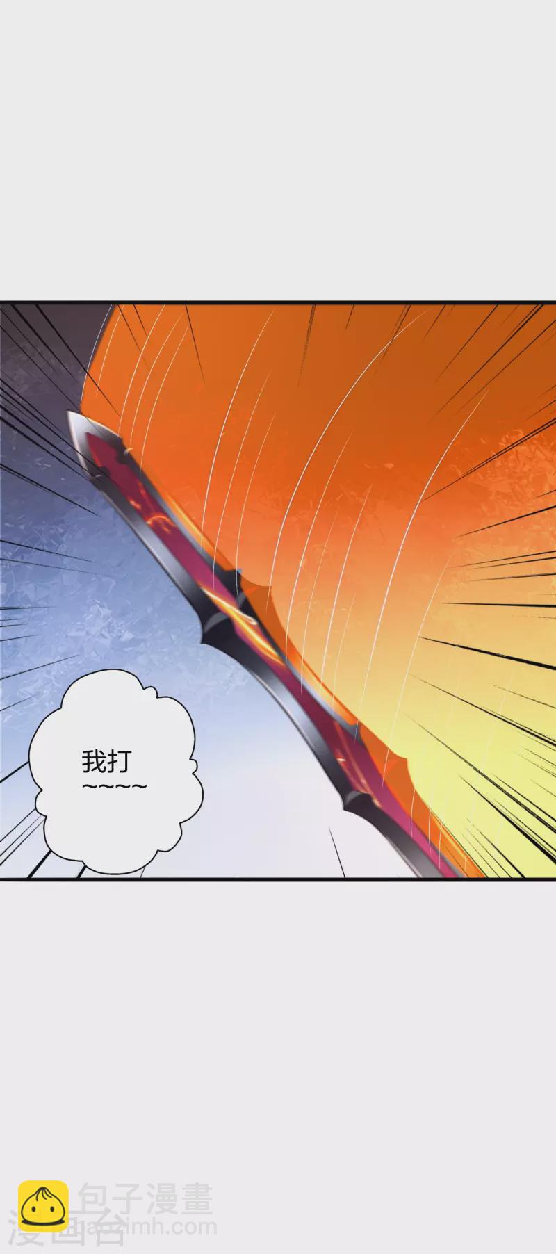 🍚仙武帝尊 第394话 正阳宗窝点！ 第6页