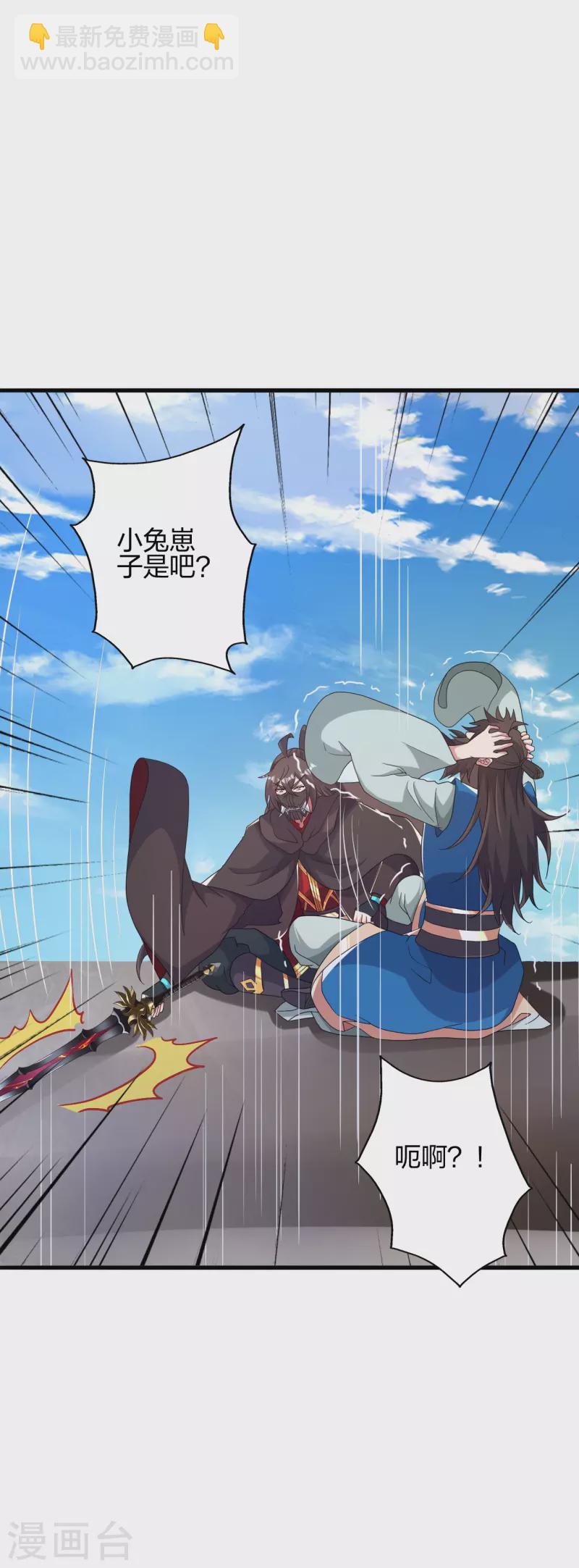 🍚仙武帝尊 第394话 正阳宗窝点！ 第7页
