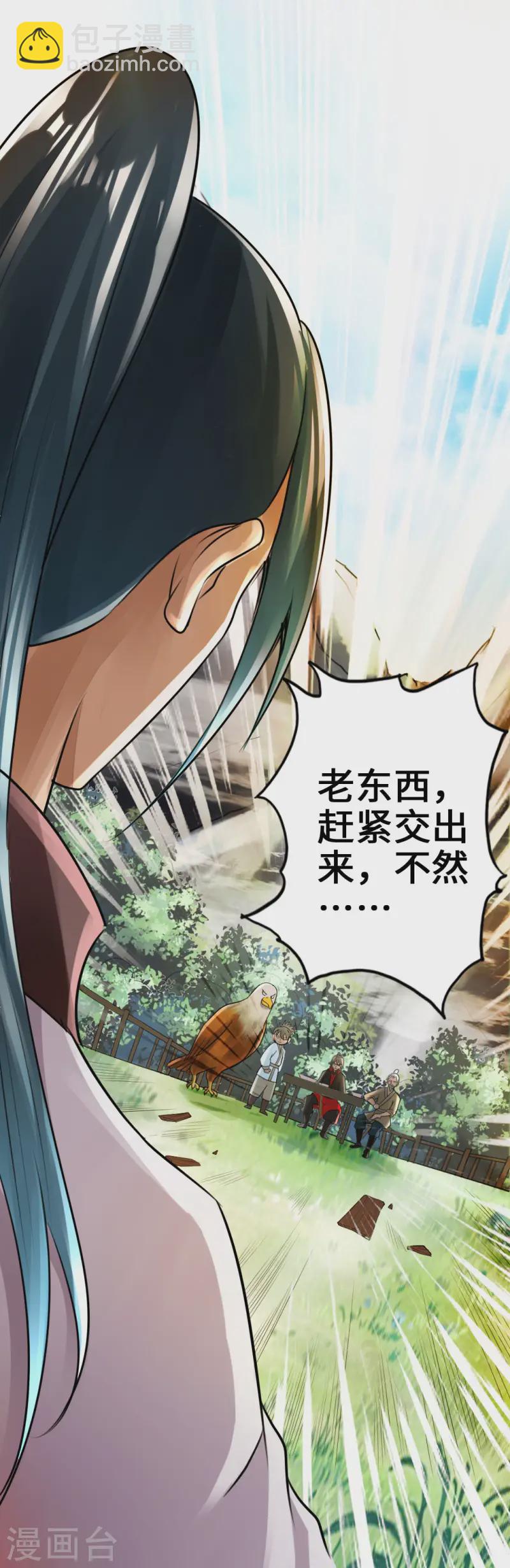 🍚仙武帝尊 第4话 恶霸行凶 第23页