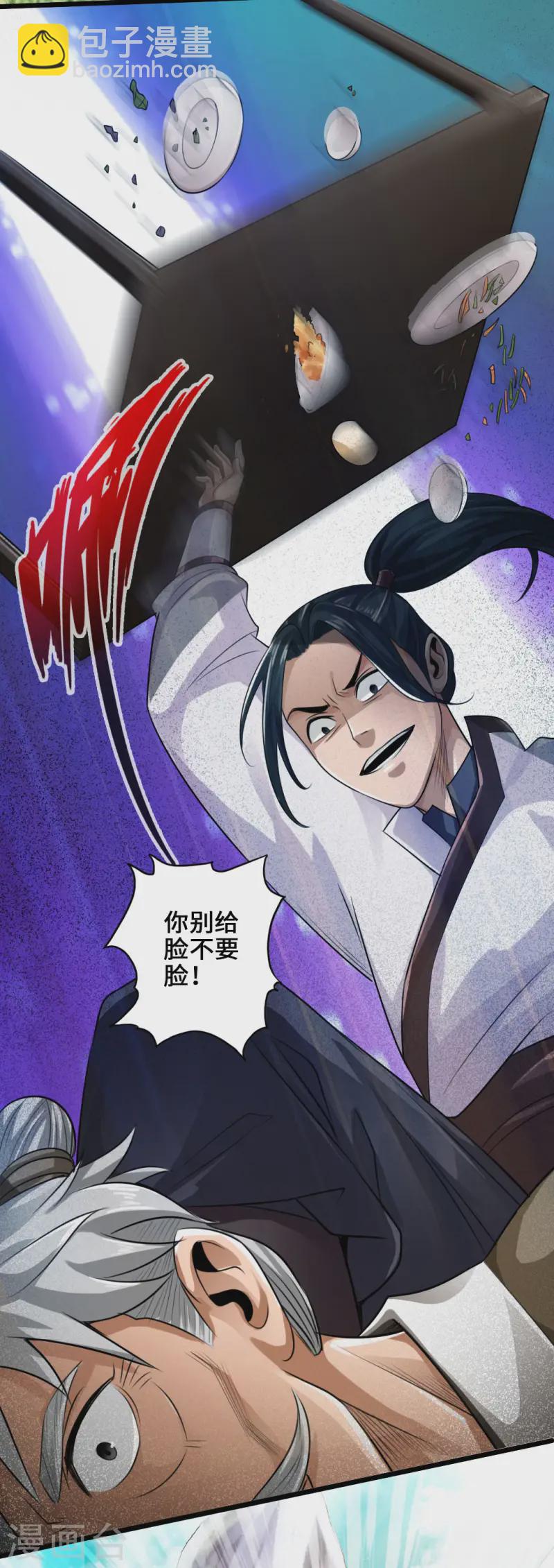 🍚仙武帝尊 第4话 恶霸行凶 第26页