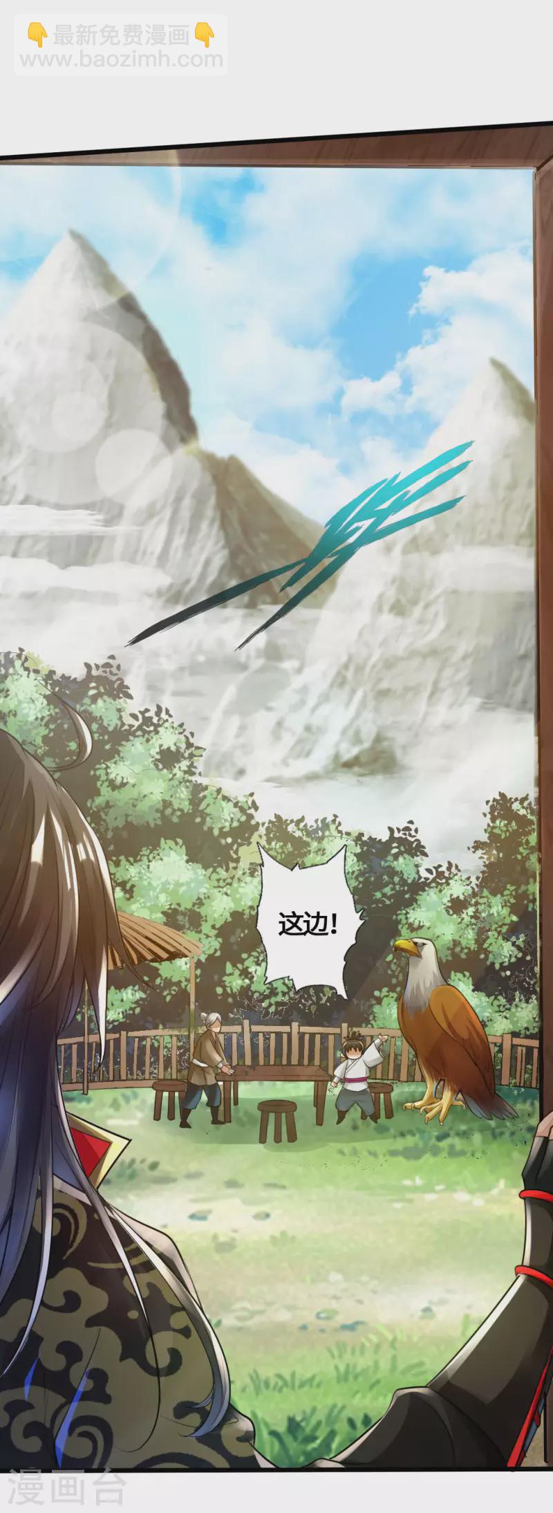 🍚仙武帝尊 第4话 恶霸行凶 第3页