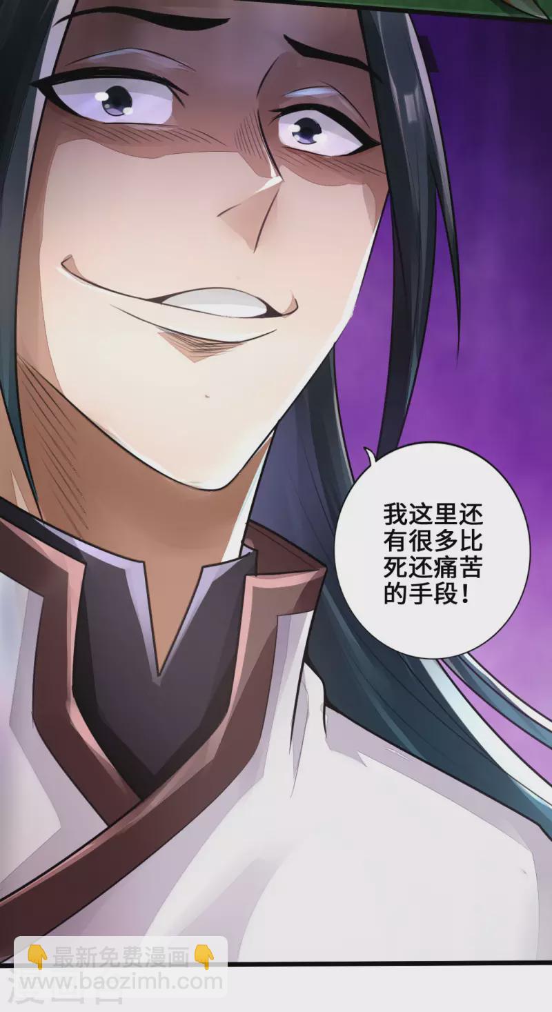 🍚仙武帝尊 第4话 恶霸行凶 第35页
