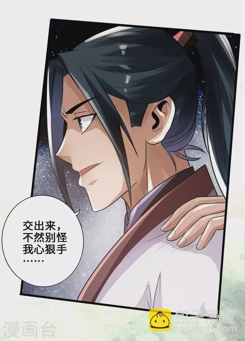🍚仙武帝尊 第4话 恶霸行凶 第36页