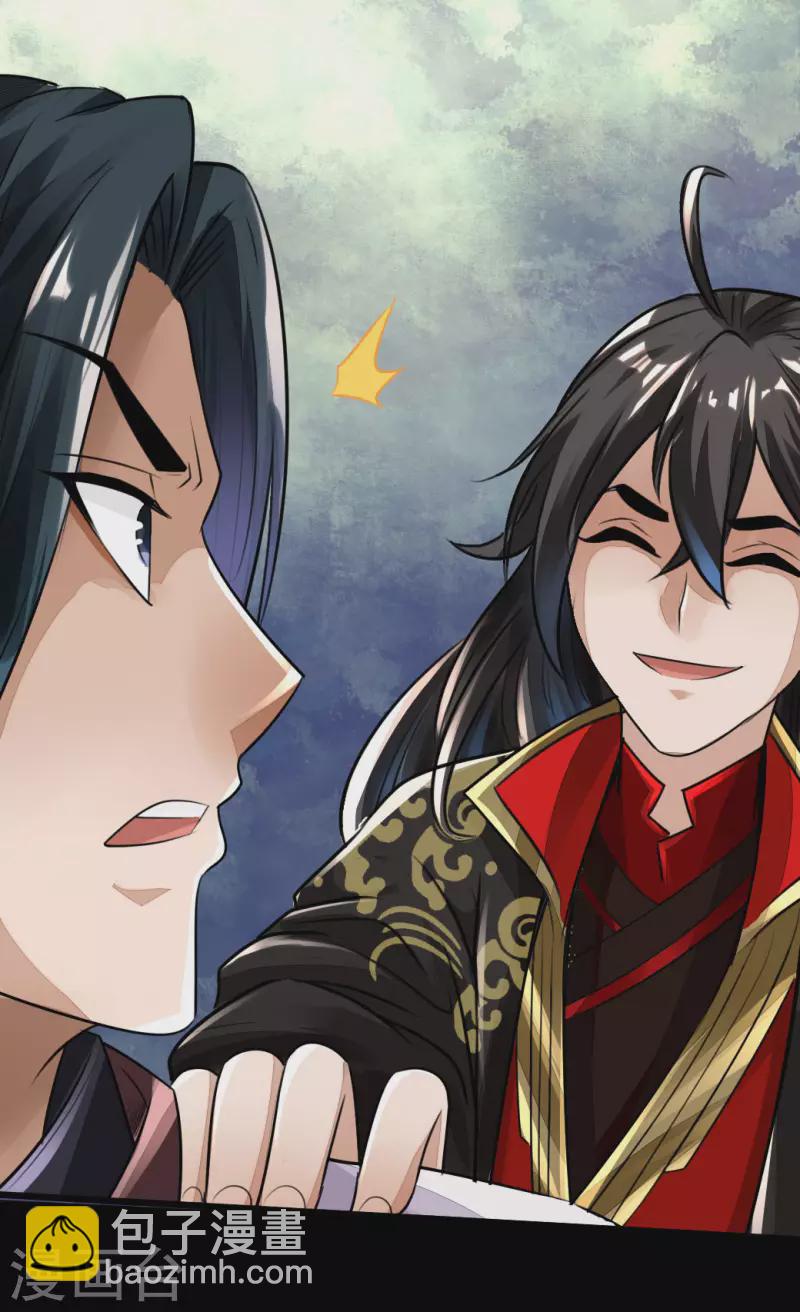 🍚仙武帝尊 第4话 恶霸行凶 第37页