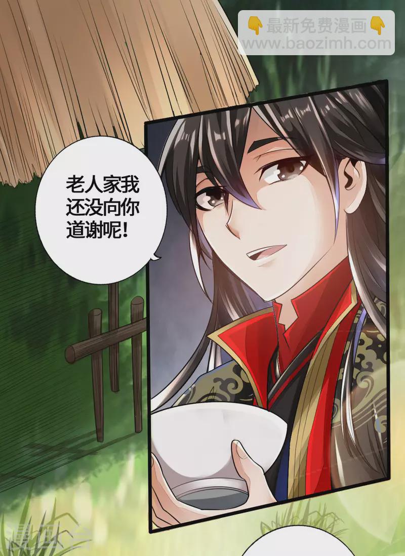 🍚仙武帝尊 第4话 恶霸行凶 第7页