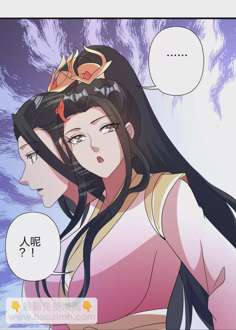 🍚仙武帝尊 第396话 彪悍女子！ 第10页