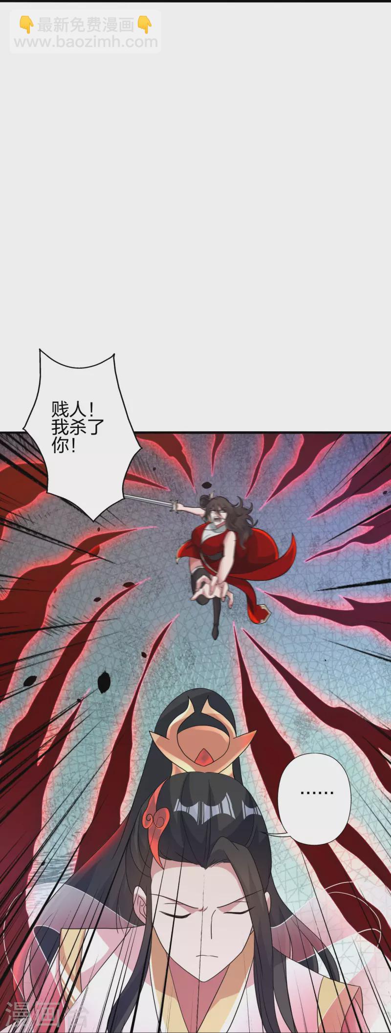 🍚仙武帝尊 第396话 彪悍女子！ 第11页