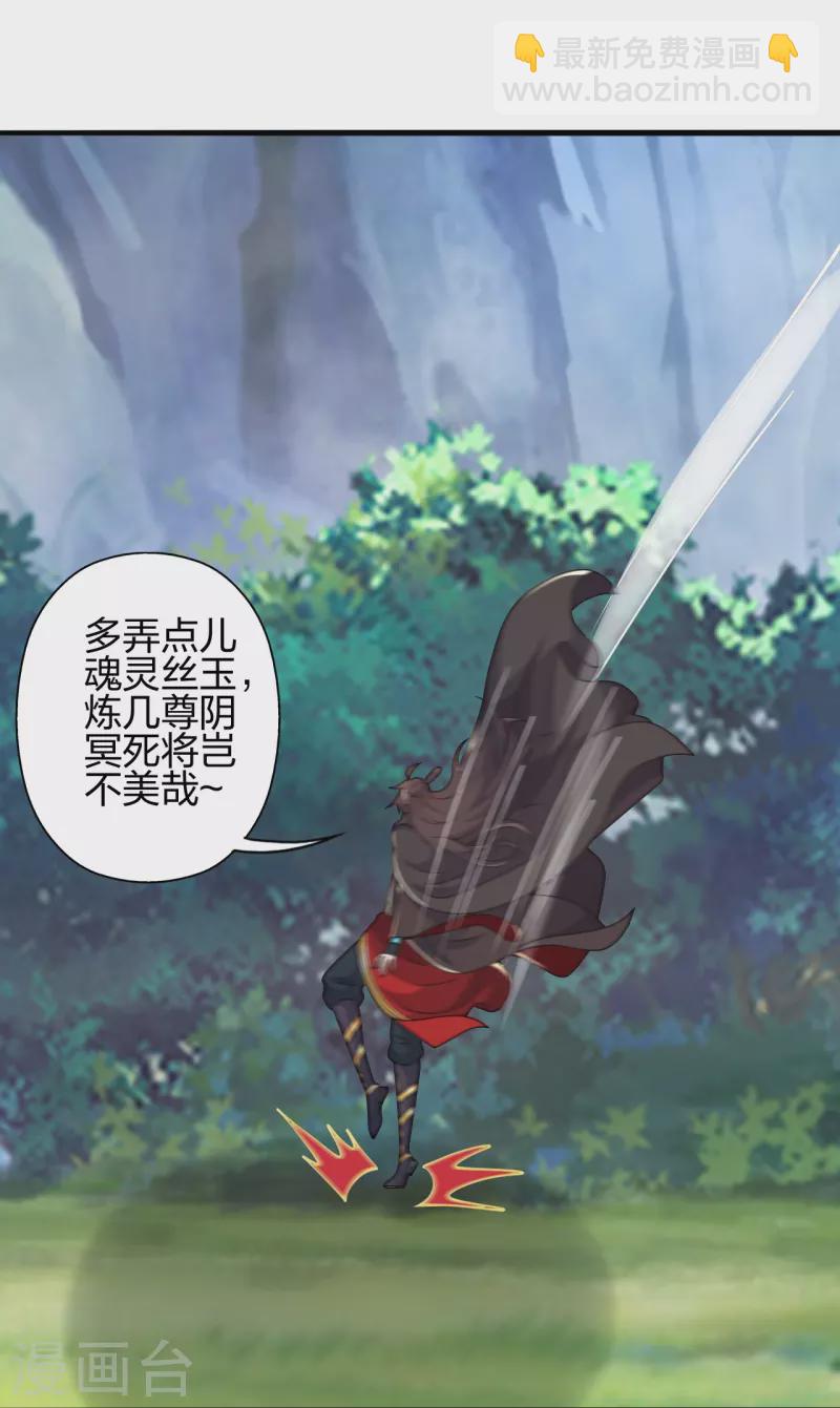 🍚仙武帝尊 第396话 彪悍女子！ 第15页