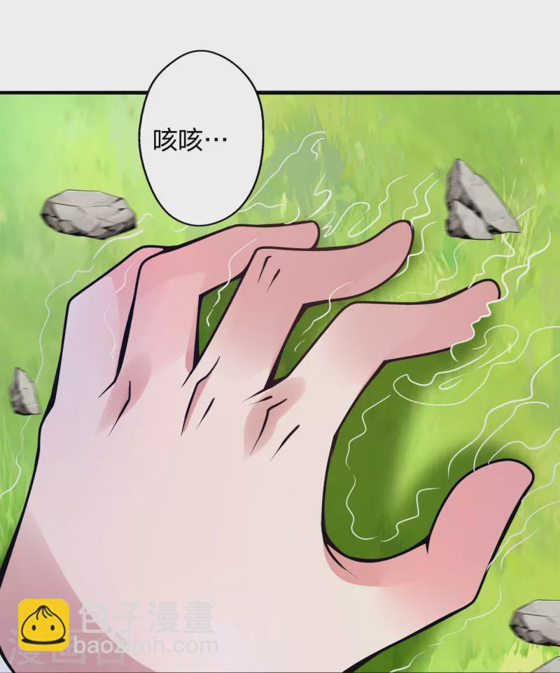 🍚仙武帝尊 第396话 彪悍女子！ 第26页