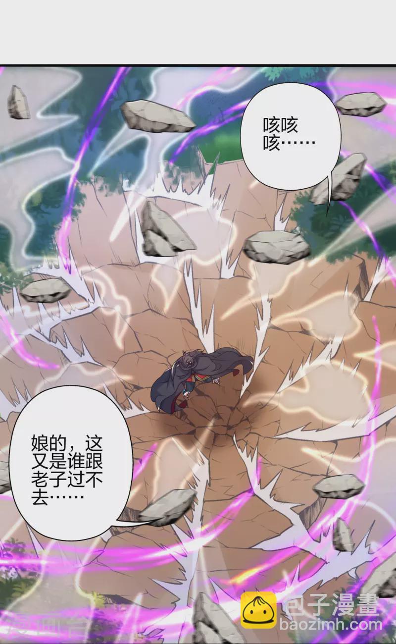 🍚仙武帝尊 第396话 彪悍女子！ 第28页