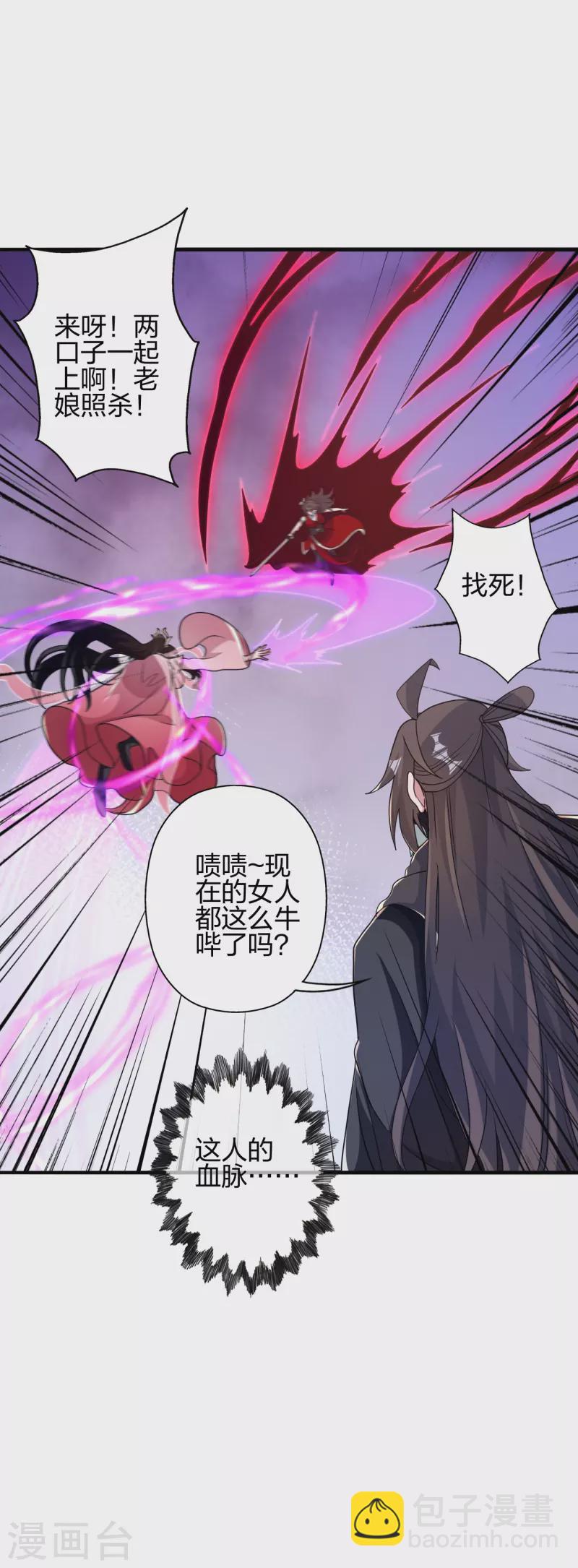 🍚仙武帝尊 第396话 彪悍女子！ 第3页